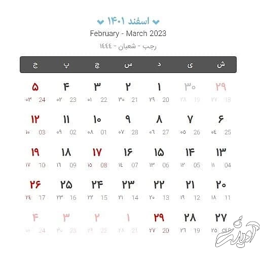 تقویم اسفند 1401